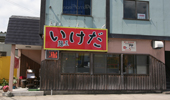 077ikeda-con.jpg