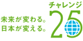 c25_logo.jpg