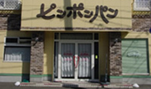 003pinpponpan-con.jpg