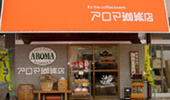 006aroma-con.jpg
