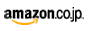 アマゾンサイトへ