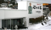 054sekizai-con.jpg