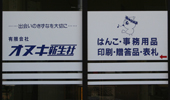 060onuki-con.jpg